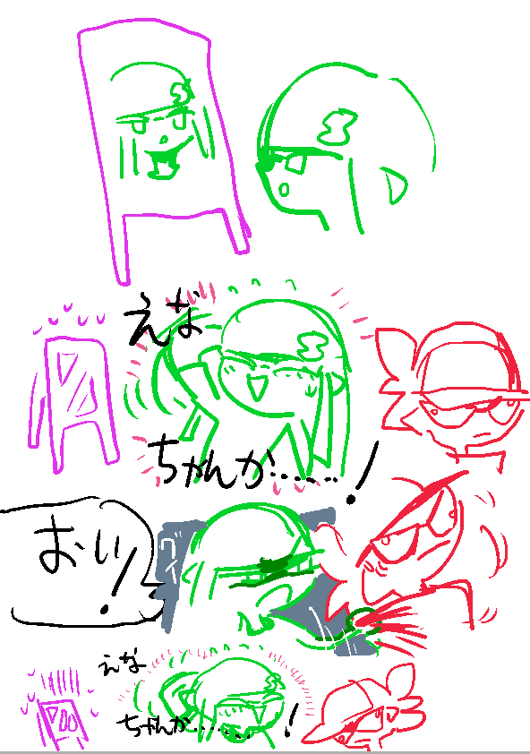 バカのえなちゃんのまんが 
