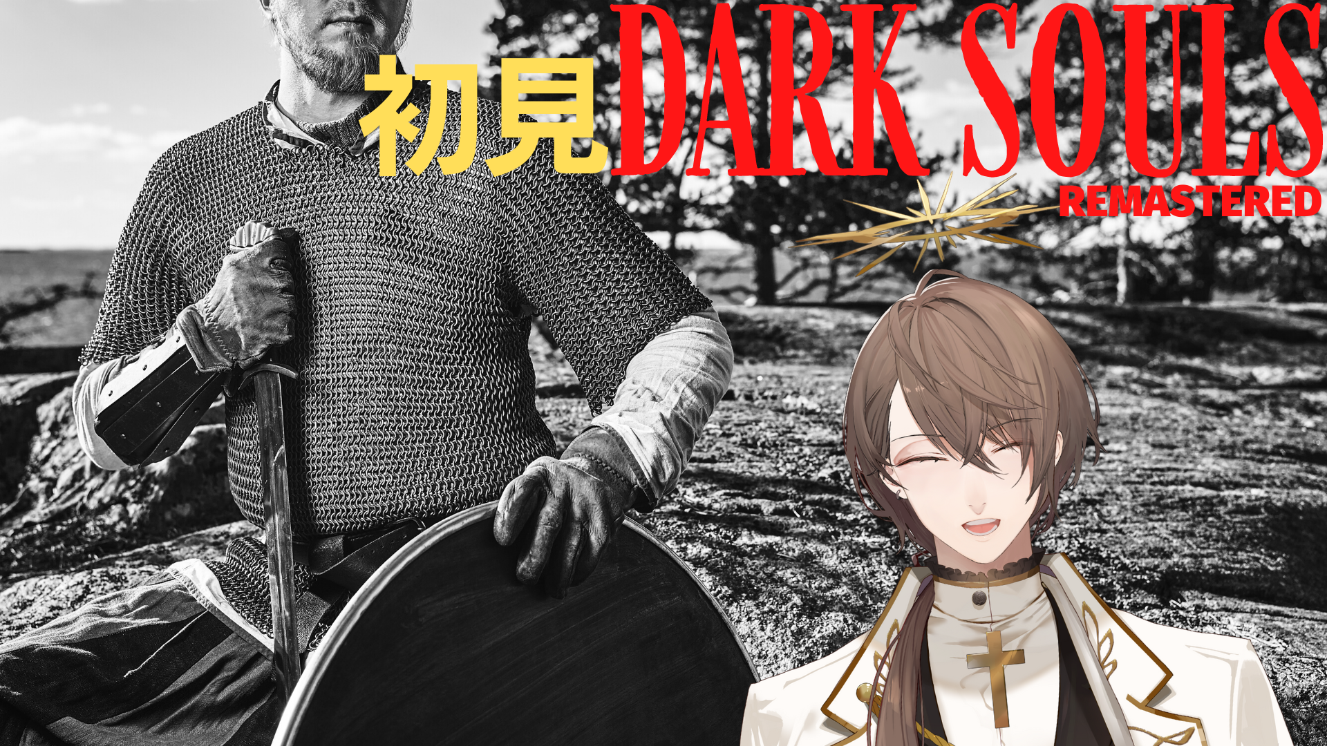 加賀美 ハヤト Dark Souls Remastered ソウルシリーズ初挑戦2日目 輝けハベルの指輪 にじさんじ 加賀美ハヤト T Co Ujzeqr8zu2 待機所作りました 23時開始です T Co 8ierbnrojb Twitter