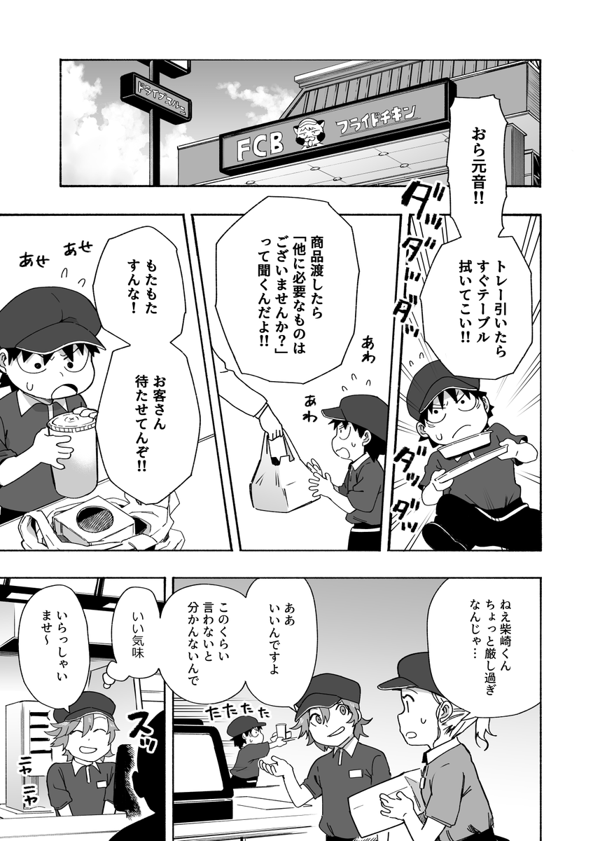 元音くんはデビューしたい!最新話更新されました!
前回の続きになります、是非に!
https://t.co/npZdZlC1rb

#元音くんはデビューしたい #元音くん 