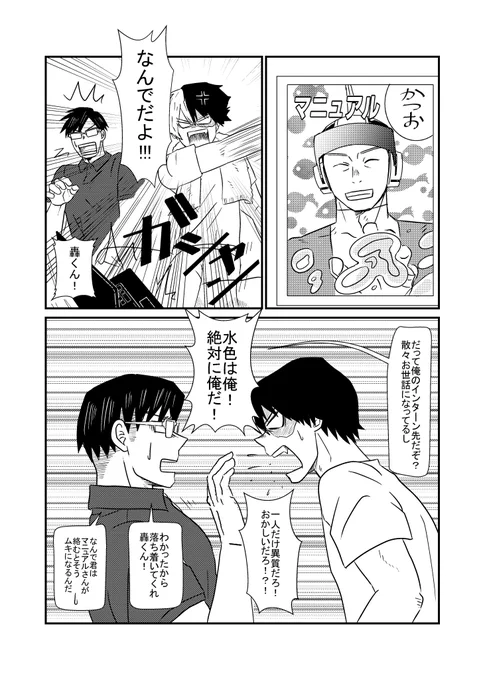 続き(2/2) 