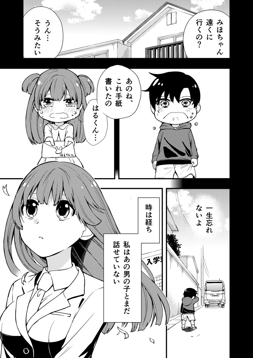 「みほちゃん、名前が言えない」
1/2 