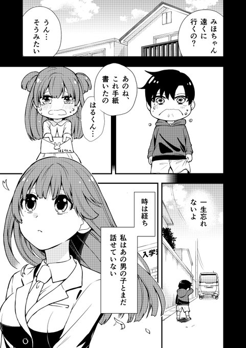 「みほちゃん、名前が言えない」
1/2 