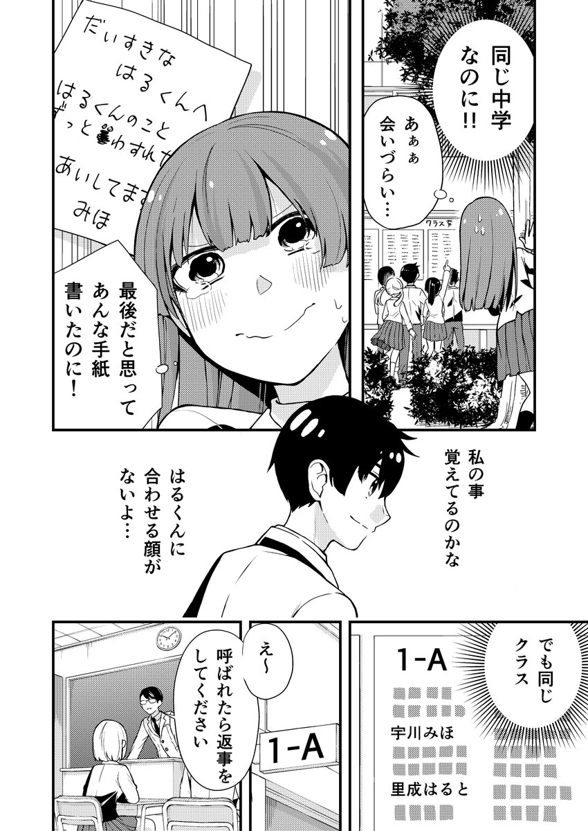 「みほちゃん、名前が言えない」
1/2 