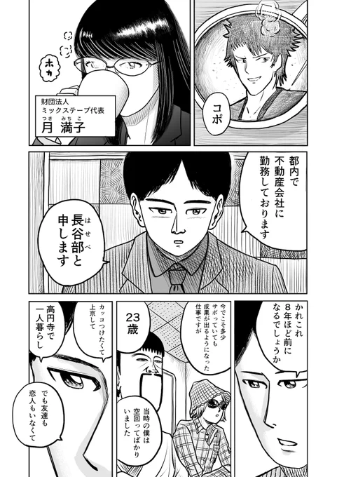 まだ1日目ですが今のところトップを走るのは焼きそら豆です。確かに男性の夢が詰まってますね。
#やれたかも総選挙
https://t.co/Txgb2pF0J6 