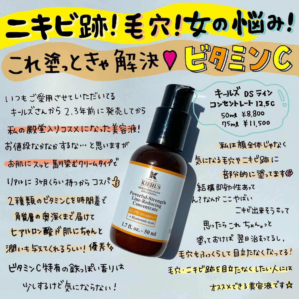 キールズ DS ライン コンセントレート ビタミンC美容液 50ml 新品未開封 - blog.knak.jp