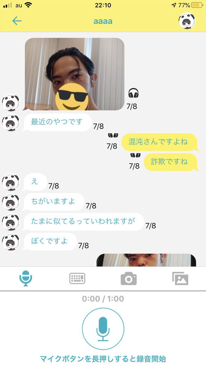 りゅうと 両声類の人 混沌さん 混沌さん 拡散希望rt希望 るめだお炎上 自分の顔とかいって なりすましみたいなことしてたみたいです 僕の知り合いから もうメンタル無理 自分からいきたくないと怯えていたので 僕から あげました るめだお