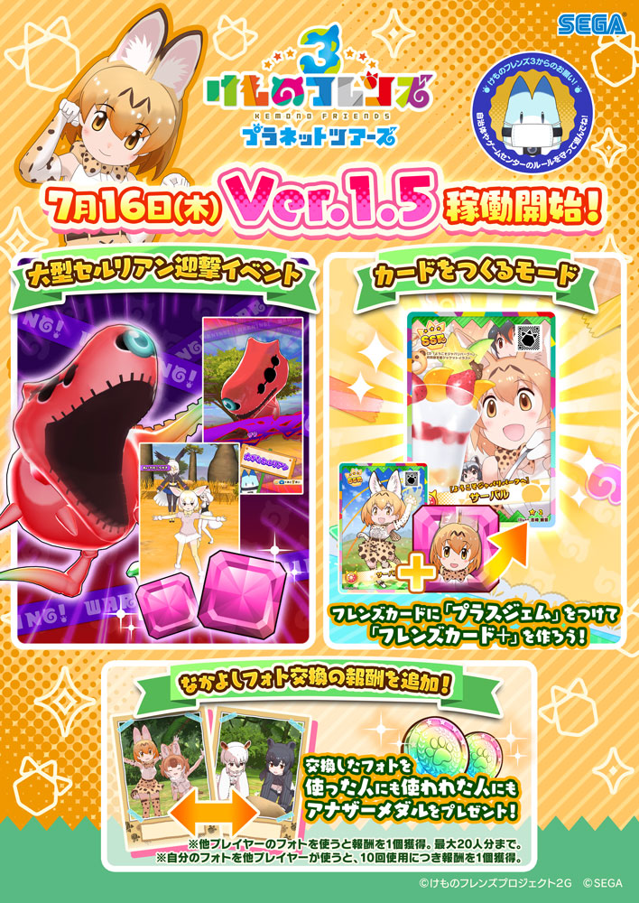 けものフレンズ3@公式アカウント on Twitter: