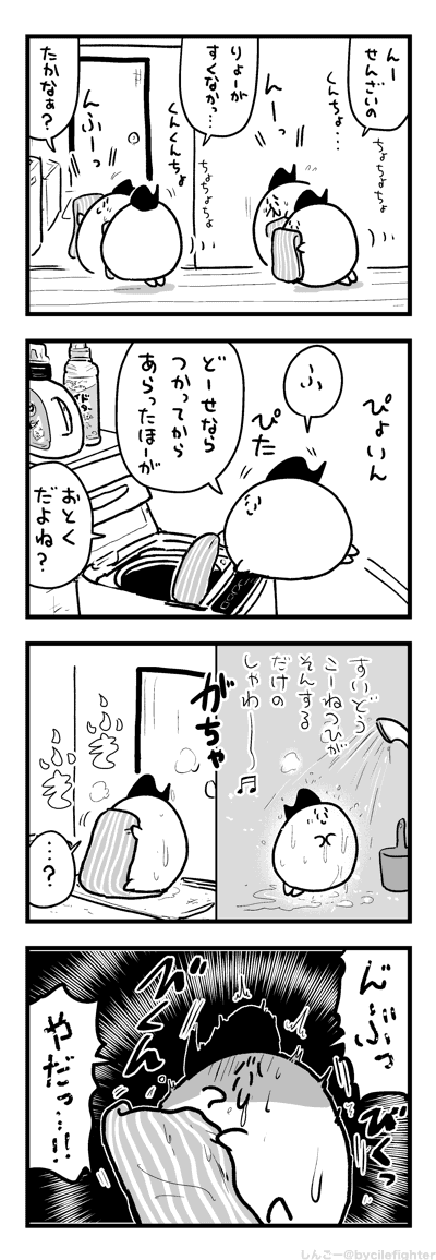 ぬらしたらかんぜんにだめになったまちゅうら 