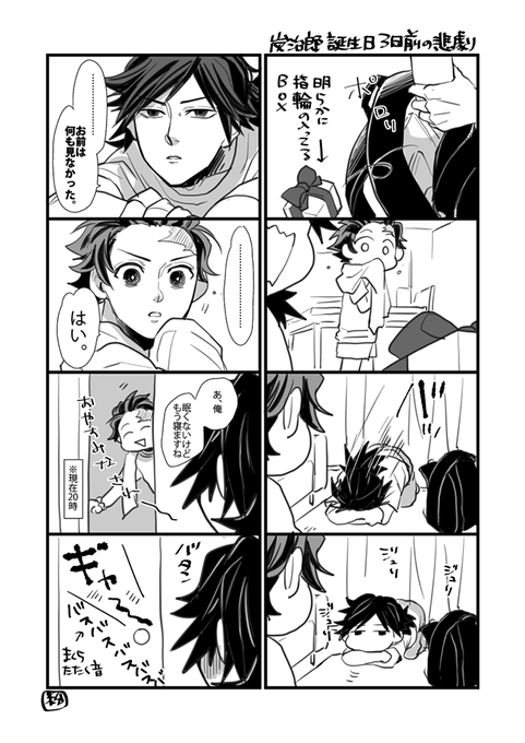 義炭で㊗️炭誕
現パロでナチュラルに同棲中 