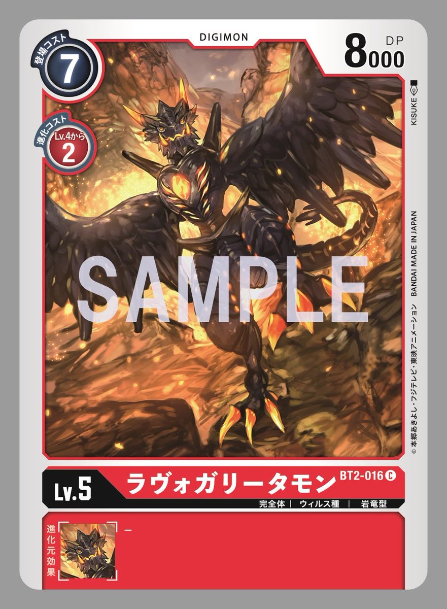 With The Will Digimon Forums News Podcast This Time We Get Previews Of Lavogaritamon Volcanicdramon From The Second Digimon Card Game Booster Set Finishing Off The Main Levels For