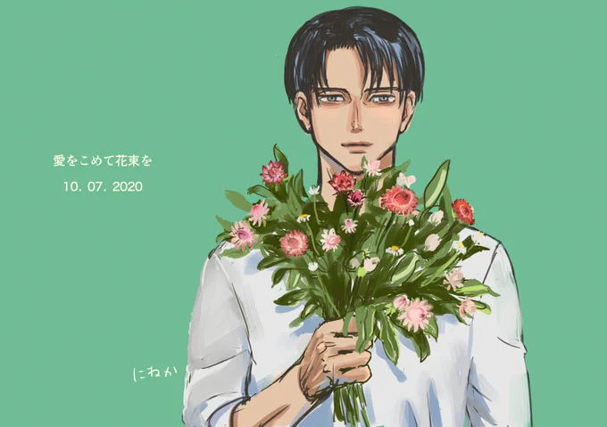 花束 