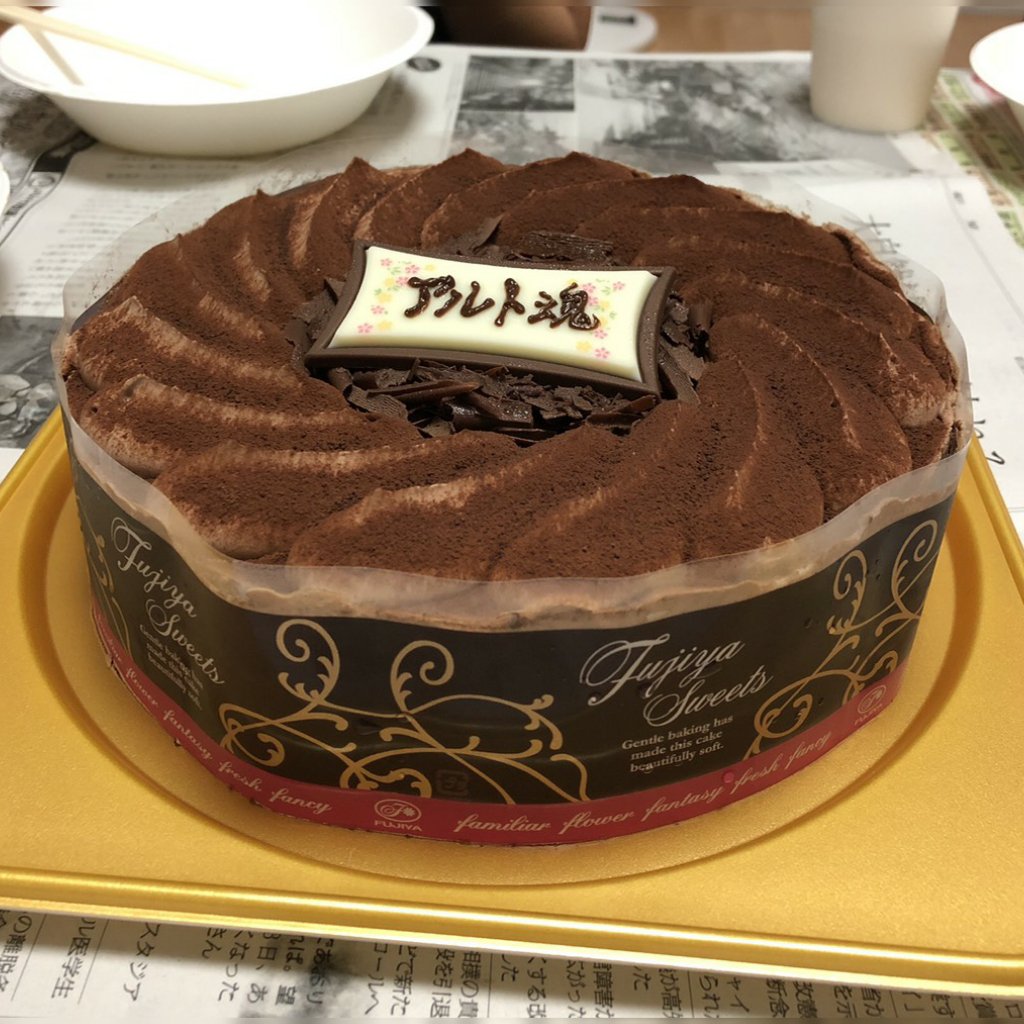 茨城大学混声合唱団 団員募集中 一人暮らしの学生にとって ホールケーキを食べるような機会はほとんどないのではないでしょうか 私もほとんど記憶にありません ホールケーキが食べたい皆さん ぜひいばこんに いえ アルトに入りましょう 笑 茨城大学混声合唱団 団員募集中 一人暮らしの学生にとって ホールケーキを食べるような機会はほとんどないのではないでしょうか 私もほとんど記憶にありません ホールケーキが食べたい皆さん ぜひいばこんに いえ アルトに入りましょう 笑
