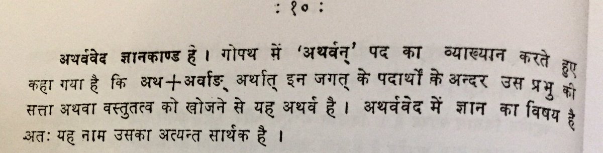 Atharveda is regarded as the treasure house of knowledge and wisdom. This Veda deals with the hymns to explore & venerate Almighty in every matter in the Universe Which has roots in the word Atharvan. Hence, it is called Atharveda. There are 5,977 verses divided into 20 chapters.