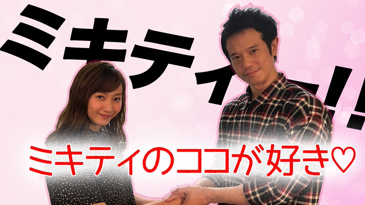 藤本美貴スタッフ 公式 藤本美貴youtubeチャンネル ハロー ミキティ 配信 夫婦対談ラスト 楽しい収録でした 必見 終始大笑いの夫婦対談 遂に完結 藤本美貴 庄司智春 T Co Njowvmihq8 ハローミキティ 藤本美貴 庄司智春