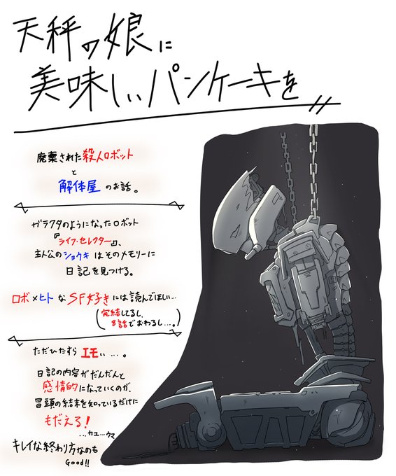 勝手によそさまの創作をオススメする。vol.2。 