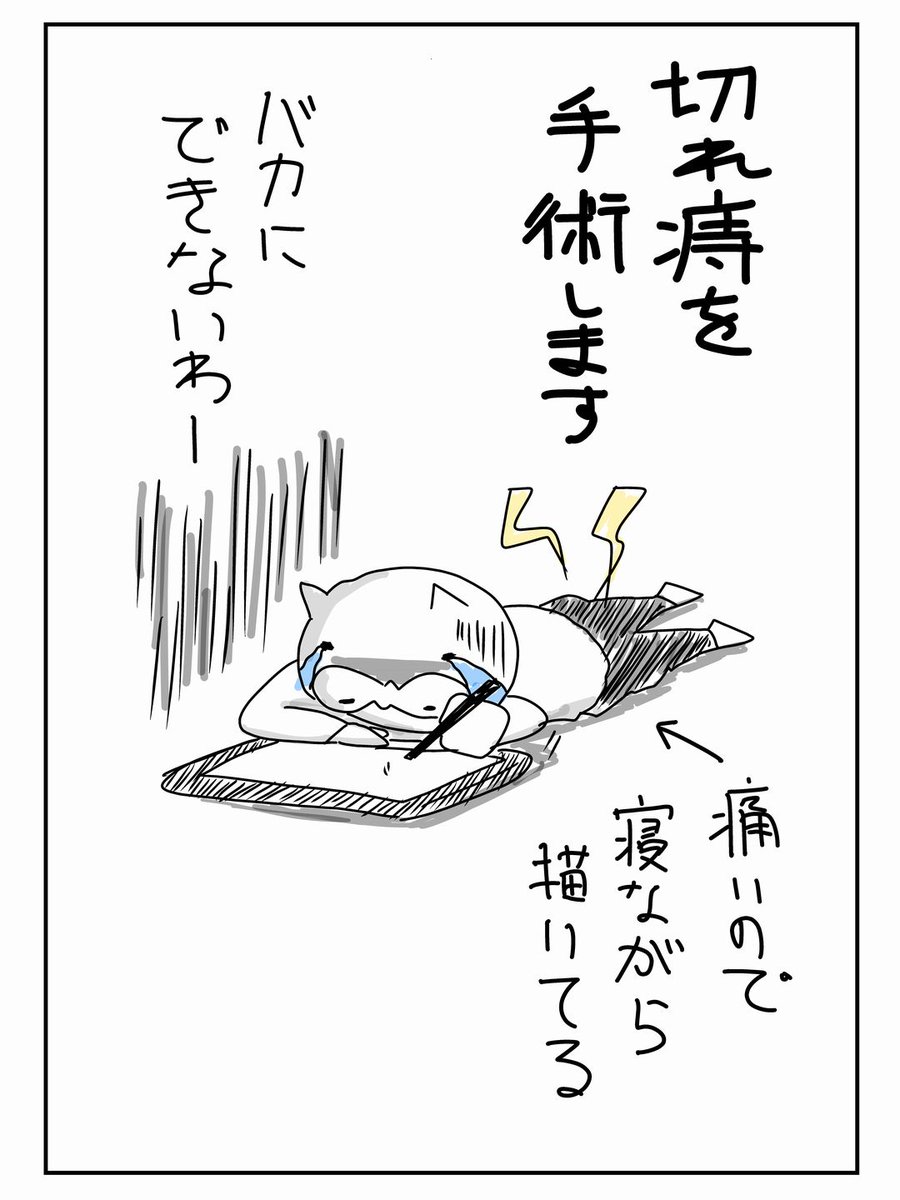 【本日のヒヅメ 032】
全てのマンガ家に告ぐ。痔を甘く見ているとマジで痛い目に遭うぞ。
#コルクラボマンガ専科 