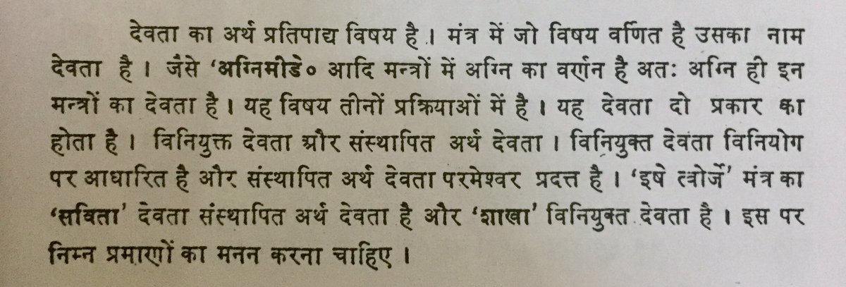 .. Devta broadly refers to the subject matter reflecting in that particular Sukta. Later, Gods of such qualities as explained in the Sukta were named accordingly and venerated in the Hindu society.