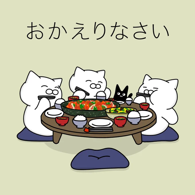 今日もいろいろ
あったかもしれないけど、
とりあえず 
