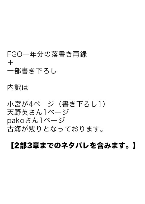 FGOお絵かき本「カキチラス1(赤)」「カキチラス2(緑)」、とらのあなさんの方はおかげさまでどちらも完売のようですが、「2(緑)」の方はまだメロンブックスさんに在庫があるようなので、そちらをご利用いただけましたら幸いです。

https://t.co/W1qWAPspcR 