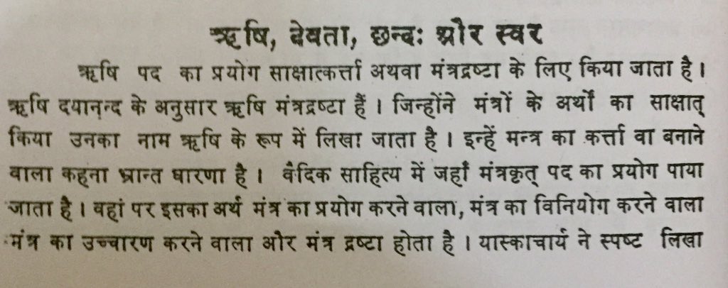 ...In later times, several male and female sages, who expertised, researched and expounded on different suktas , adopted those Rishi and Rishika names from Vedas and became popular as great, respectable Vedic scholars.