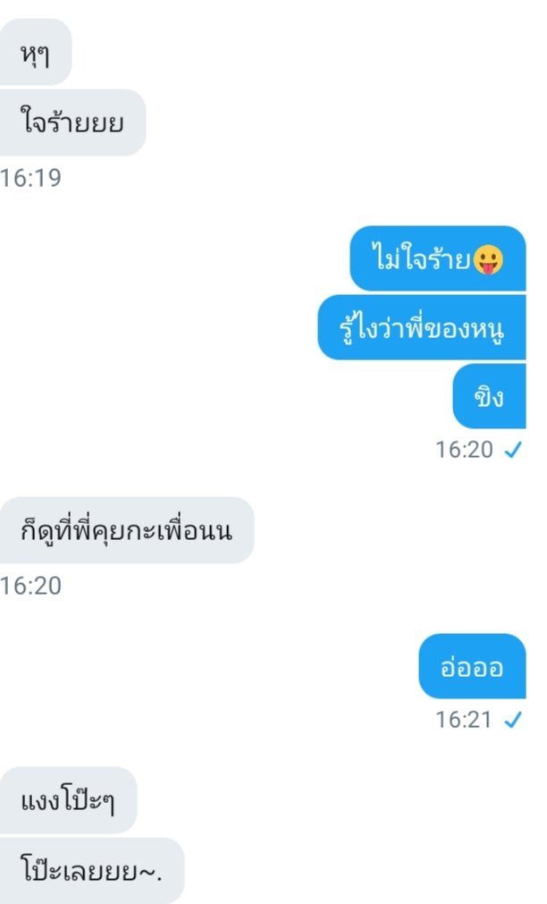 ขิงเด็กหื่นคนนั้น tweet media