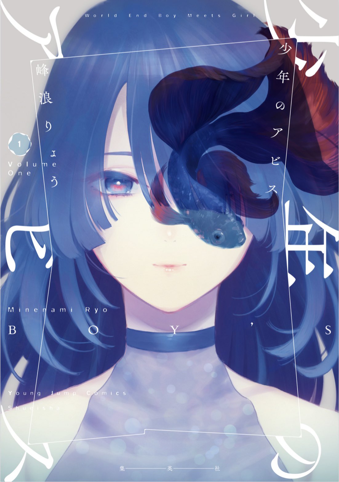 少年のアビス 少年のアビス (1-17巻 最新刊) – world-manga10