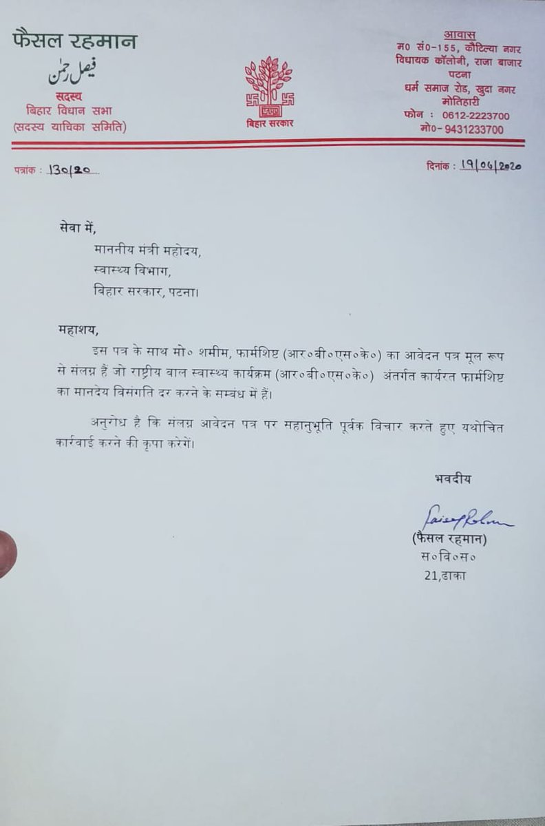 PANKAJK44231902's tweet photo. Sir, mana ki aap sahi bolte hain. 
To phir kaise aapne 2015 me bahal rbsk ke aayush doctor ko 20000 se 44000 kar diye, aur sath join hue rbsk pharmacist aur anm ko 12000 par hi chhor diye... 
Ye dohri niti kya aapko shobha deta hai. 
Dusre ko bura kahne se pahle apni gireban deke https://t.co/35qs9OU43b