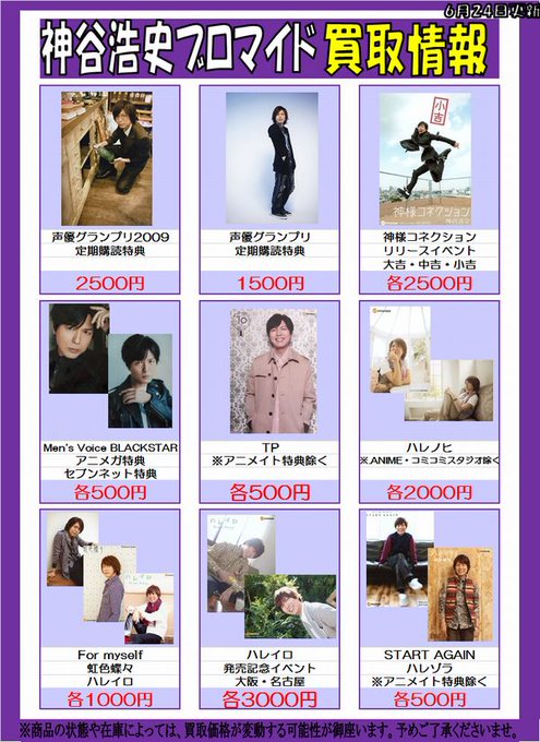 K Books Voice館さん がハッシュタグ 神谷浩史 をつけたツイート一覧 3 Whotwi グラフィカルtwitter分析