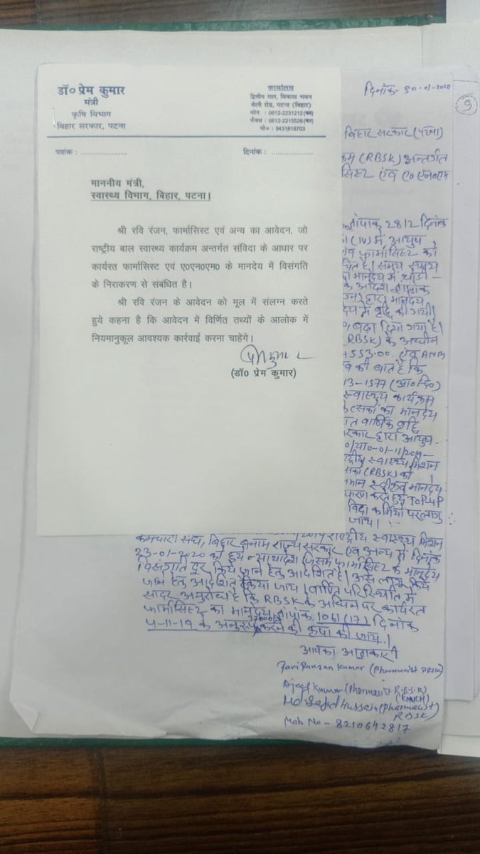 PANKAJK44231902's tweet photo. Sir, mana ki aap sahi bolte hain. 
To phir kaise aapne 2015 me bahal rbsk ke aayush doctor ko 20000 se 44000 kar diye, aur sath join hue rbsk pharmacist aur anm ko 12000 par hi chhor diye... 
Ye dohri niti kya aapko shobha deta hai. 
Dusre ko bura kahne se pahle apni gireban deke https://t.co/35qs9OU43b
