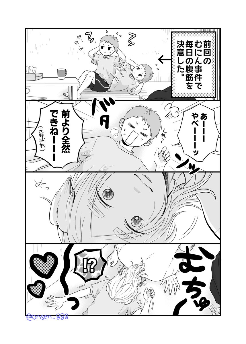ぼくのむにん。。((∪' Д ` ))

#創作BL 