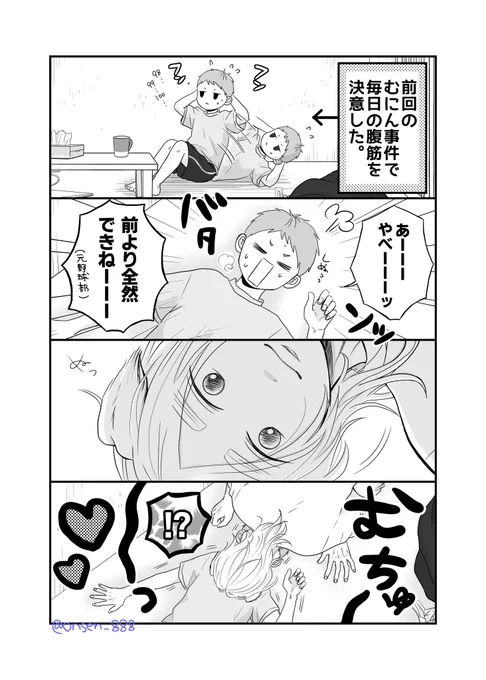 ぼくのむにん。。((∪' Д ` ))

#創作BL 