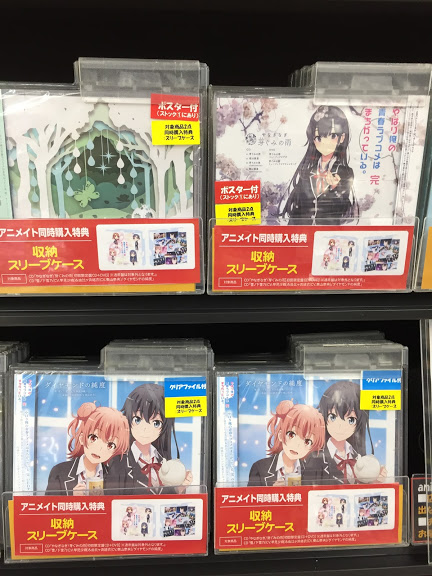 تويتر アニメイト町田 على تويتر Cd入荷情報 やはり俺の青春ラブコメはまちがっている 完 Op やなぎなぎ 芽ぐみの雨 Ed 雪ノ下雪乃 Cv 早見沙織 由比ヶ浜結衣 Cv 東山奈央 ダイヤモンドの純度 入荷致しマチた 特典はopポスター Edクリアファイル