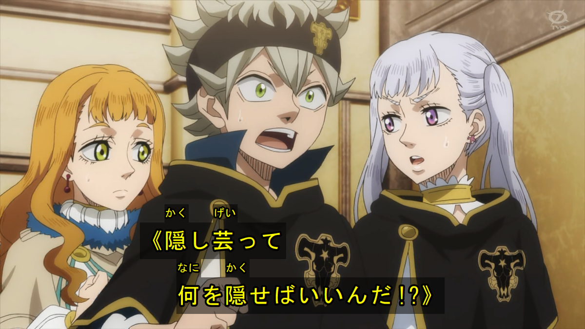 ブラッククローバー 第134話 感想 シスターの歓迎会で兄妹喧嘩 ハメを外しすぎた ページ 3 ブラッククローバー 第134話 感想 シスターの歓迎会で兄妹喧嘩 ハメを外しすぎた ページ 3