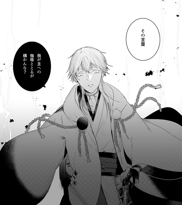 普段おちゃらけキャラなのに主を侮辱されたときは表情が消える鶴丸国永 
