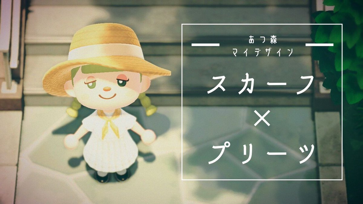 uxxixo's tweet photo. 新しい夏のワンピースです🌻
涼しげでふわっとしたプリーツスカートになっています
良ければ着てみてください～！
後日サイトにドット図と配色をアップします✍
#あつまれどうぶつの森 #あつ森 #マイデザイン https://t.co/fighUL7LWr