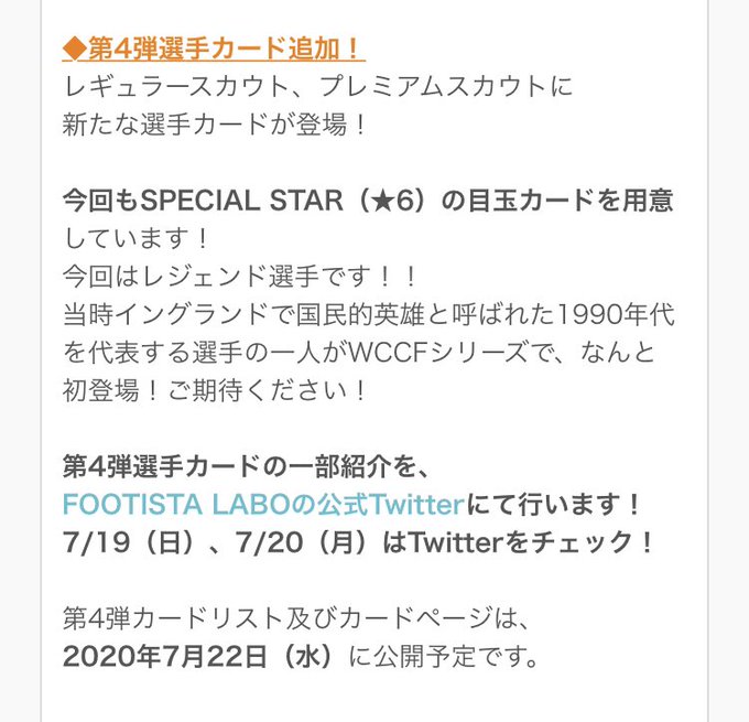 渋谷猫さん がハッシュタグ Footista をつけたツイート一覧 5 Whotwi グラフィカルtwitter分析 渋谷猫さん がハッシュタグ Footista をつけたツイート一覧 5 Whotwi グラフィカルtwitter分析