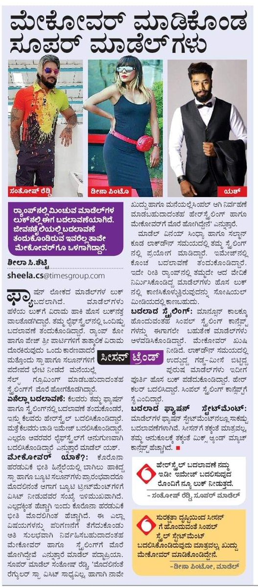 EditorLvk's tweet photo. Bangalore Models season makeover #fashion #style #bengaluru #monsoon #models #vijaykarnataka #lavlavk #selfgrooming #selfstyling #fashionindustry #sheelacshetty @Vijaykarnataka @sheelsjournal https://t.co/oTfM1gOstH