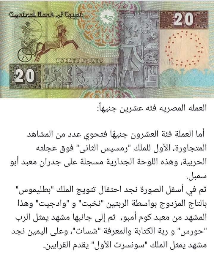 عمركوا ركزتوا في العملات المصريه الورقيه 😉.. طب طلعوا كده اللي تقدروا عليه من محافظكوا و خلينا نتفرج...