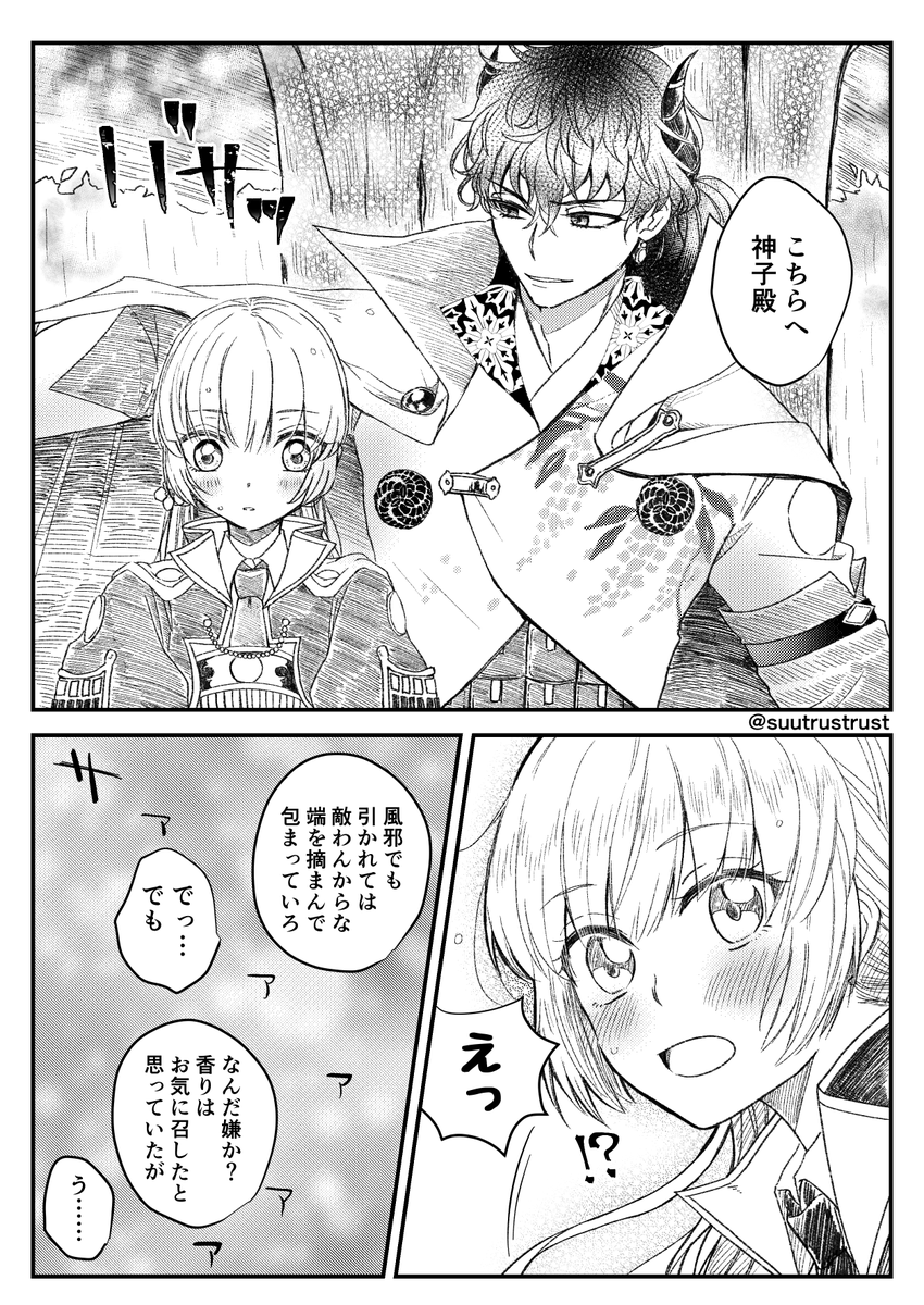 遙か7 長七漫画その5
遣らずの雨

(長政様、七緒ちゃんに対しては人目につかない時と言い訳が立つ時はスキンシップも役得とばかりにしそう) 