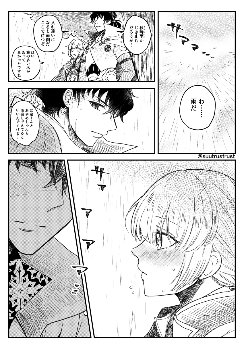 遙か7 長七漫画その5
遣らずの雨

(長政様、七緒ちゃんに対しては人目につかない時と言い訳が立つ時はスキンシップも役得とばかりにしそう) 