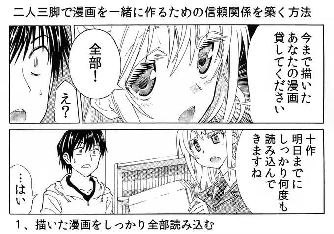 仕事は歩み寄り能力が大事というお話 