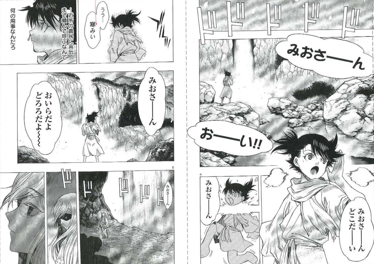 士貴智志 Shiki Satoshi בטוויטר 7月18日 土 に発売されるチャンピオンred9月号に どろろと百鬼丸伝 どろろとみおの伝 その四がカラーページ付きにて掲載となります みお編もいよいよ佳境へと突入しました 皆さまよろしくお願いいたします 個人的には今回初めて 士貴智志 Shiki Satoshi בטוויטר 7月18日 土 に発売されるチャンピオンred9月号に どろろと百鬼丸伝 どろろとみおの伝 その四がカラーページ付きにて掲載となります みお編もいよいよ佳境へと突入しました 皆さまよろしくお願いいたします 個人的には今回初めて