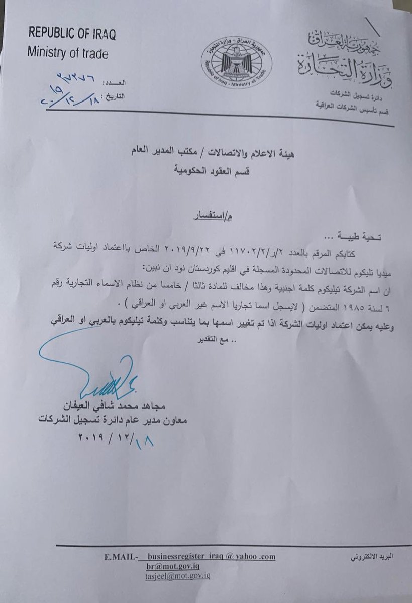 I am attaching a real letter one of our companies got... this law is still applicable in both Kurdistan and Iraq
