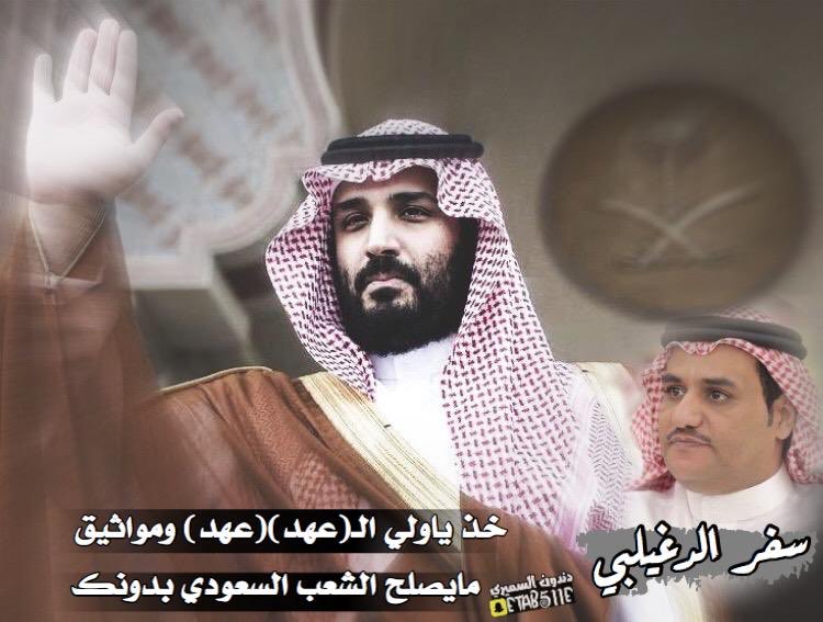 safersaad1's tweet photo. #محمد_بن_سلمان 
#ولي_العهد 
#الامن_السيبراني https://t.co/eycWpu2wF2