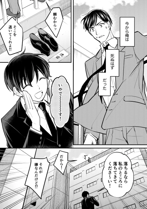 【再掲】幽霊が視える葬儀屋さんと死にたい会社員
#ようこそ亡霊葬儀屋さん 