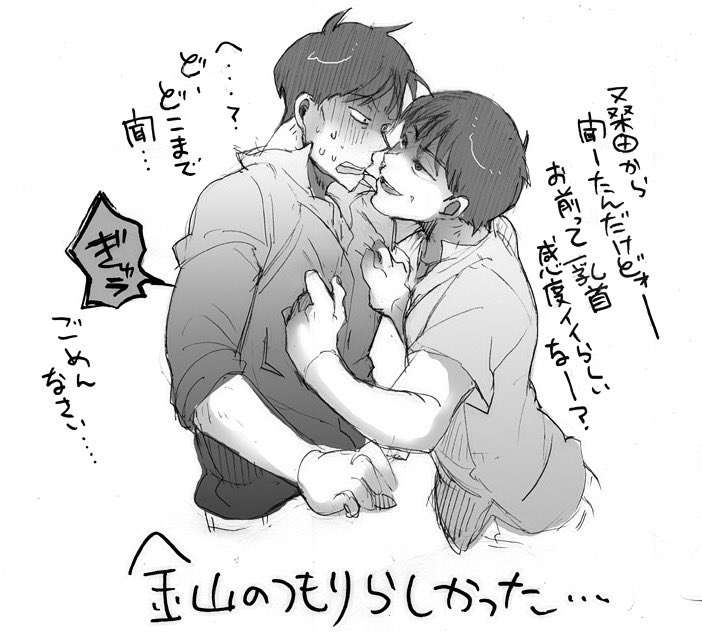他山形受
甲斐山 モブ山 金山
なんでも大好き!!!!
pixivの方にアゴ山のエッチなのもあります…いいねえ だいすし https://t.co/jAr9SAPIqN