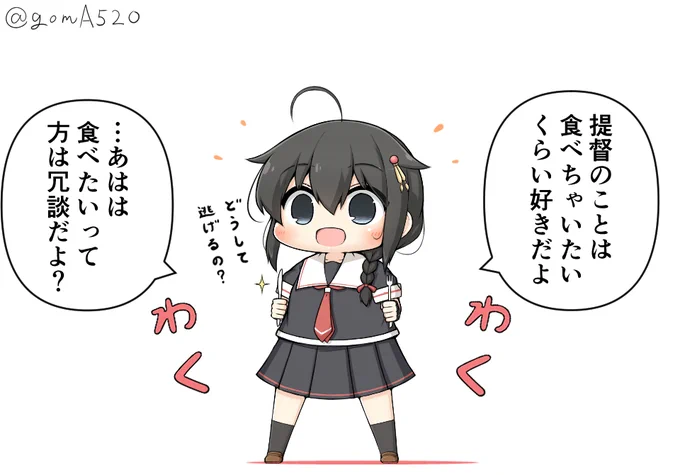 小粋な時雨ちゃんジョークで場を和ませてくれる時雨ちゃん 