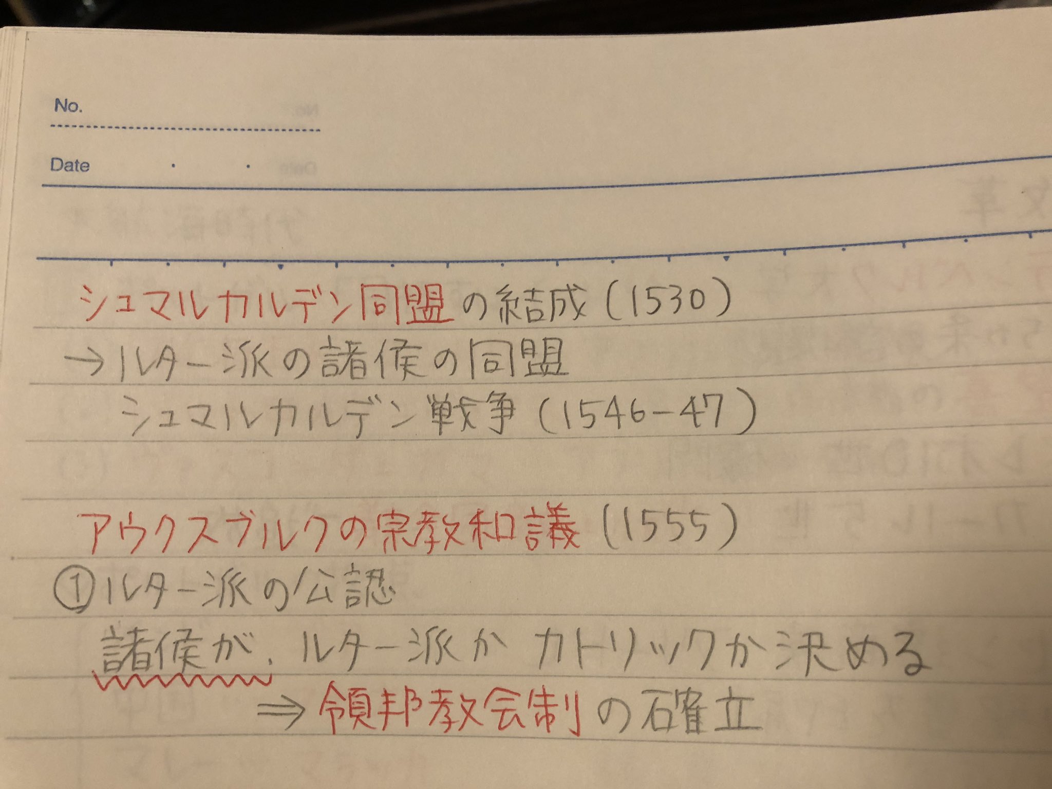 Uzivatel にゃん Na Twitteru 世界史暗記のため 私なりに覚えにくいワードを名前にしながら暗記してるw 変なカタカナがあって世界史っぽかったら私よ Ww Uzivatel にゃん Na Twitteru 世界史暗記のため 私なりに覚えにくいワードを名前にしながら暗記してるw 変なカタカナがあって世界史っぽかったら私よ Ww