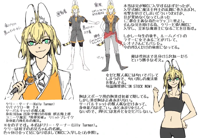 これの続き〜
#twst創作生徒 
※性別等色々設定濃ぃ〜ので注意。3枚目はキャラと絡んでます。完全なる自己満。全体的に線が汚い。 https://t.co/qdwKBOLwXs 