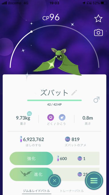 ポケモンgo ズバットが大量発生 色違いのズバットを Momo Blog